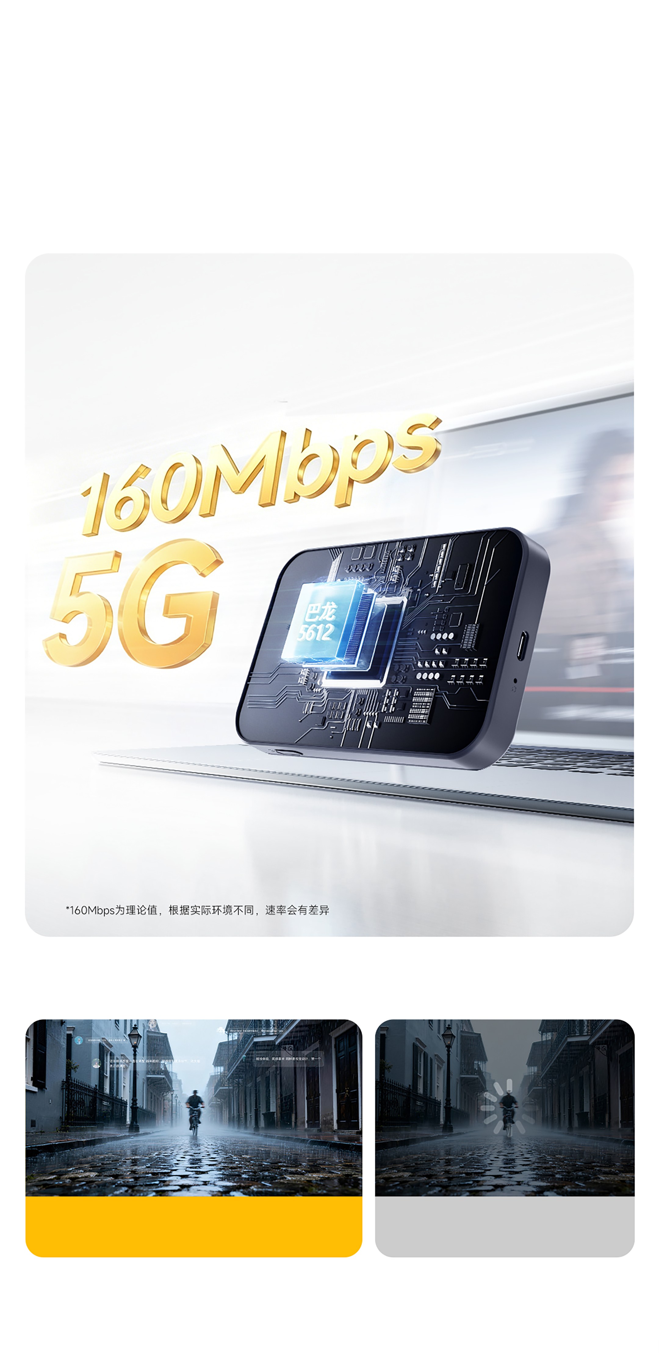 闪鱼·天枢轻5G随身WiFi详情图-3