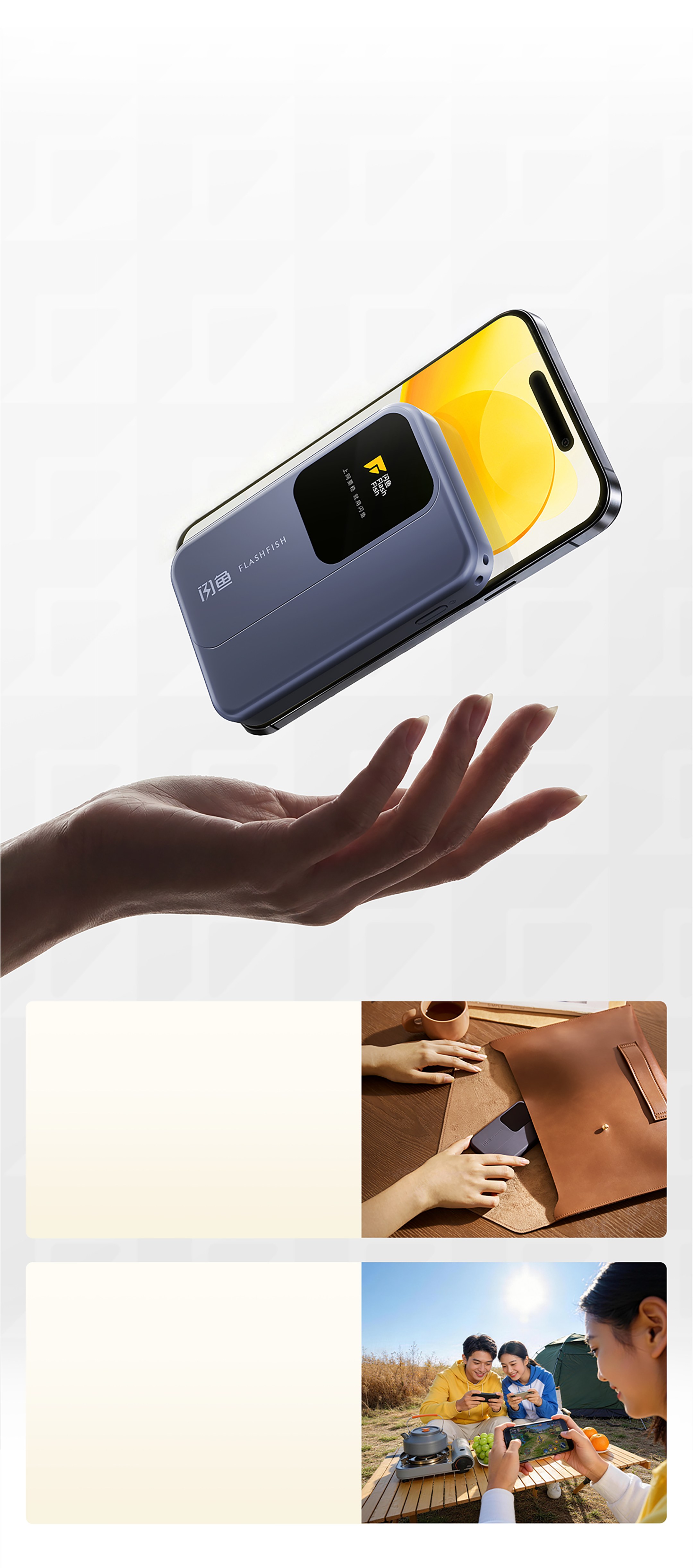 闪鱼·天枢轻5G随身WiFi详情图-9